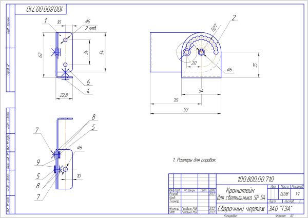 SP-04  55-75Вт — изображение 3